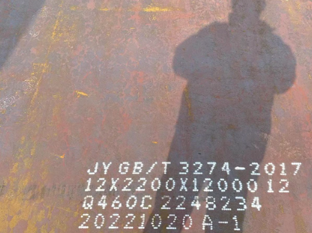 武城Q460高强钢板