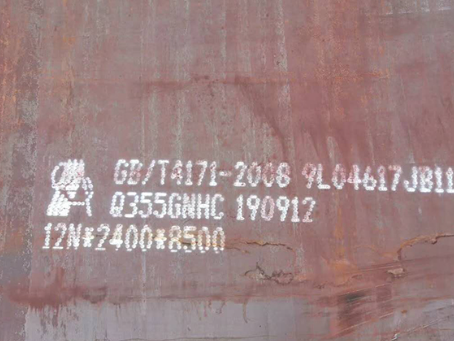 武城Q345NS耐酸钢板